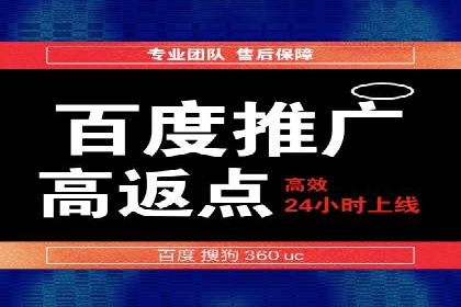 如何利用百度平台实现高效推广